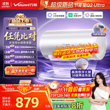 万和（Vanward）【节能星Q2Ultra】电热水器60升3300W三档变频速热一级能效出水断电安全终身免换镁棒
