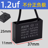 RXiN容鑫 启动电容器CBB61 450V  1.2uF 线接风扇启动无极电容电机启动电容 1只