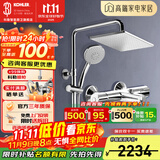 科勒（KOHLER）恒温花洒可升降淋浴器花洒套装二出水三出水恒温淋浴柱 【八寸方形顶喷】26470T-9-CP