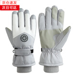 华臣羊滑雪手套冬季保暖男女情侣款户外骑行手套防泼水防滑加绒加厚触屏 女款浅灰色《圆标》 均码