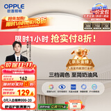 欧普（OPPLE）吸顶灯卧室灯具可调光LED照明灯饰简约大气高显色护眼冰玉 呵护光