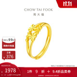周大福 心心相守黄金戒指女爱心首饰(工费160)约1.9g EOF46
