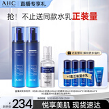 AHC B5玻尿酸护肤品套装(水+乳液+精华)补水保湿 生日礼物送女友