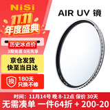 耐司（NiSi）uv镜 58mm滤镜 99.9%透光率 AIR UV 双面多层镀膜单反微单uv镜保护镜滤光镜佳能尼康索尼相机滤镜