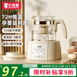小壮熊恒温水壶婴儿 恒温壶调奶器 保暖热烧水壶温热暖奶器冲奶电热水壶