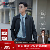 劲霸男装【防水科技】夹克男士东方简奢风纯色短款行政茄克外套|NKDG3005 深兰 XL