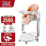 ADemain艾德蔓儿童餐椅婴儿吃饭座椅宝宝椅可折叠多功能新生儿餐椅带轮子 阳光橙（尊享版）