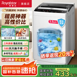 荣事达（Royalstar）8公斤全自动洗衣机大容量波轮家用租房节能一键脱水 5.5KG蓝光洁净【智能风干 节能省水】