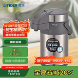 虎牌（TIGER）不锈钢保温壶气压式热水瓶MAA-A30C-TG天鹅灰3升
