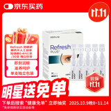 【原研进口】Refresh亮视 澳洲眼药水人工泪液隐形眼镜润眼液缓解疲劳眼干涩不含防腐剂 加强版0.4ml/支 30支