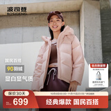 波司登（BOSIDENG）25年新款羽绒服90绒女短款连帽保暖防风修身加厚外套B250245112XS 春桃粉|1857-玫瑰可露丽 XS 155/80A 体重约110以内