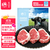 春禾秋牧 阿根廷安格斯100天西冷牛排套餐1.2kg/4-6片装 原切牛肉生鲜冷冻