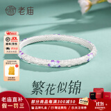 老庙银手镯足银描金吉言女款镯子手环简约送女友送老婆生日礼物 足银滴胶花朵手镯56#约34.5g+礼盒