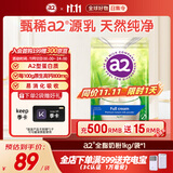 a2奶粉成人新西兰进口全脂学生中老年奶粉高钙高蛋白无蔗糖1kg