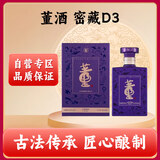 董酒  密藏 D3 董浓兼香型白酒 50度 500ml 单瓶装