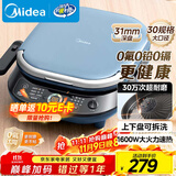 美的（Midea）电饼铛 电饼档上下盘可拆洗家用智能0氟钛陶瓷双面加热三明治早餐机煎烤机煎饼锅烙饼锅 JKC3077Ti