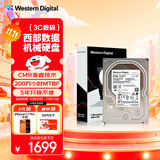 西部数据（WD）8TB 企业级机械硬盘DC HC320 SATA 7200转256MB CMR垂直 服务器硬盘 3.5英寸HUS728T8TALE6L4
