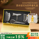 采药师（CAIYAOSHI）泗水砭石全身用颈部面部脸部眼部刮痧板拨筋点穴棒节日礼物 套装家用四件套（板+梳+锥+拨筋棒）+老姜油