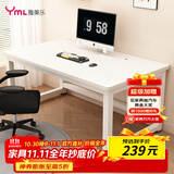 雅美乐电脑桌书桌学习桌实木芯桌子 简易家用办公电竞电脑桌台式工作台