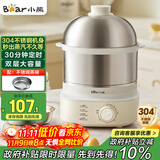 小熊（Bear）蒸蛋器 煮蛋器自动断电 小型不锈钢多功能 双层早餐蒸煮鸡蛋早餐神器ZDQ-Y14F3 政府补贴