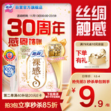 苏菲裸感S极上日用卫生巾25cm13片透气无感姨妈巾自营官方旗舰店