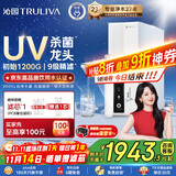 沁园净水器家用双子芯1200G初始流速体验 厨房台下式8年RO过滤器直饮净饮一体机UR-S61096家电国家补贴