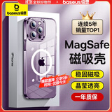 倍思 【冰晶不发黄】适用iPhone14ProMax手机壳苹果14ProMax保护套Magsafe磁吸壳防摔超薄镜头全包透明