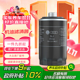 大众（Volkswagen）原厂机滤/机油滤芯/机油格 速腾/迈腾/高尔夫/CC（匹配咨询客服）