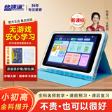 快译通智能全科学习机开学季新课标同步学生平板家教机小学一年级到高中通用护眼屏点读机无游戏可下载 36年教育品牌/助学专享价 升级版16G