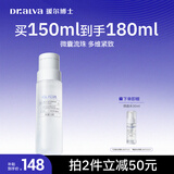 瑷尔博士酵萃精研肌律微晶水保湿修护紧致抗皱爽肤水保湿150ml护肤品礼物