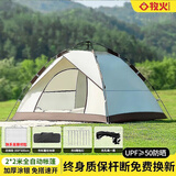 牧火户外全自动露营装备防雨过夜防寒加厚多人便携折叠速开免搭建