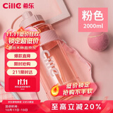 希乐大容量男女士户外运动水杯吸管杯夏季健身便携杯子2000ml粉