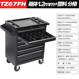 TANKSTORM工具箱工具柜重型七抽工具车手推车汽修汽保维修车 67FH黑 抽屉一层分格托盘