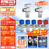 潜水艇（Submarine）黄铜加厚三角阀黄铜球阀全开大流量燃气热水器壁挂炉七只套装