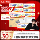 心相印厨房用纸 70抽12包 食品级吸油吸水纸 懒人抹布一次性纸巾整箱