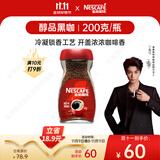 雀巢（Nestle）【代言人丁禹兮同款】咖啡醇品速溶美式黑咖啡粉0糖0脂*燃减200g