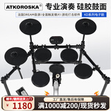 克罗恩顿（ATKOROSKA）电子鼓架子鼓成人法国音源家庭演奏专用儿童通用乐器 DK52五鼓三镲【初学推荐】
