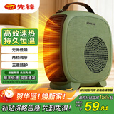 先锋（SINGFUN）取暖器暖风机办公室桌面轻音小型热风机电暖器家用电暖气电暖风迷你便携取暖电器卧室伴侣 【复古绿】机械款DNF-N3G