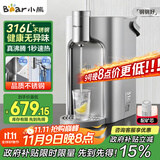 小熊（Bear）即热式饮水机【钢钢好】家用直饮机 桌面台式饮水器保温杯不锈钢水箱热水机3L大容量YSJ-E40T8-P02