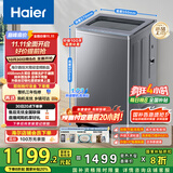 海尔（Haier）波轮洗衣机全自动家用10KG大容量【XQB100-BZ23D】直驱变频 一级能效 超薄大筒径 抗菌除螨 玻璃盖