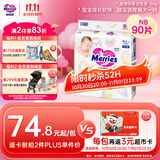 花王妙而舒纸尿裤NB90片(出生-5kg)新生儿小号婴儿尿不湿宝宝屁屁畅快