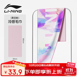 李宁（LI-NING）男女印花冷感毛巾羽毛球健身运动速干毛巾跑步降温擦汗巾8232粉