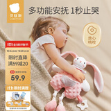 贝肽斯婴儿安抚巾口水巾安抚玩偶宝宝可入口啃咬哄睡觉毛绒娃娃25x35CM