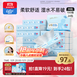 可心柔（COROU）抽纸 婴儿柔纸巾搜索词 3层M码100抽*24包保湿纸巾 云柔巾 乳霜纸