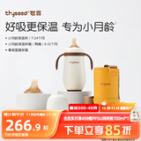 世喜婴儿保温杯黄小月龄316L不锈钢吸管水杯外出保温奶瓶+鸭嘴6-12月