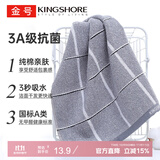 金号毛巾家纺 3A抗菌A类面巾素色舒适柔软吸水洗脸巾72*34 单条 110g