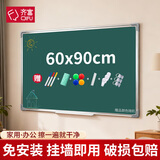 齐富60*90cm黑板儿童家用教学挂式单面磁性教学培训教师师范生练粉笔字记事板黑板涂鸦画板可擦写白板