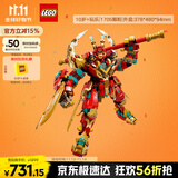 乐高（LEGO）积木拼装悟空小侠80045 齐天大圣变形机甲儿童玩具手办生日礼物