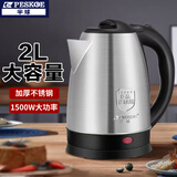 半球（PESKOE）电水壶电壶 不锈钢电热壶 2升大容量 家用烧水壶开水壶电热水壶 2L 大容量