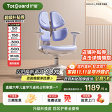 护童（Totguard）儿童学习椅可调节升降学生四背坐姿椅 G985Ultra_奇思蓝 含脚踏